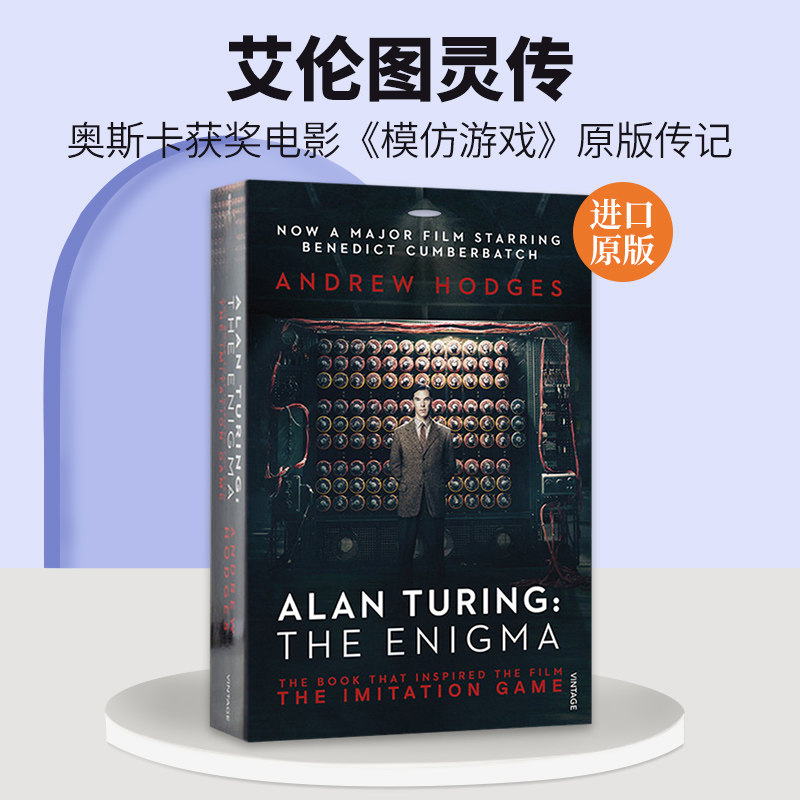 英文原版英艾伦·图灵传