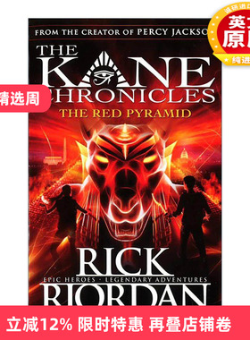 英文原版 The Kane Chronicles The Red Pyramid 波西·杰克逊埃及守护神系列 凯恩与红色金字塔 青少年科幻小说 英文版 进口书籍