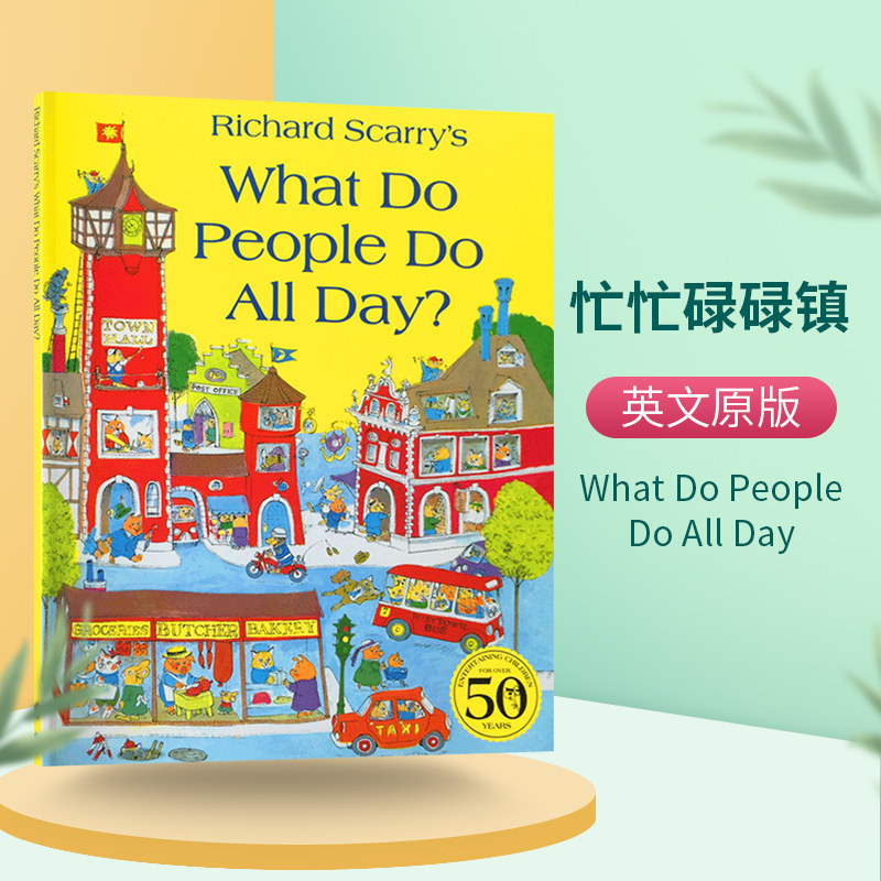 英文原版绘本 忙忙碌碌镇 What Do People Do All Day 斯凯瑞金色童书 英文版儿童早教启蒙 英语单词认知 职业认知 Richard Scarry