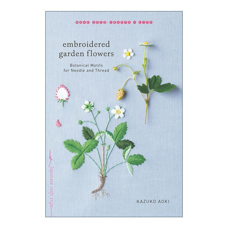 英文原版 Embroidered Garden Flowers 青木和子的庭院花朵刺绣图鉴 日本刺绣大师 纺织编织艺术 英文版 进口英语原版书籍