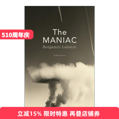 英文原版 The Maniac 疯子 大开本 本哈明·拉巴图特新作 当我们不再理解世界作者 英文版 进口英语原版书籍