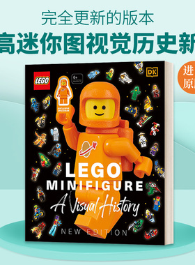 英文原版 LEGO Minifigure A Visual History New Edition 乐高迷你图视觉历史新版 独家乐高太空人迷你图 英文版 进口英语原版书