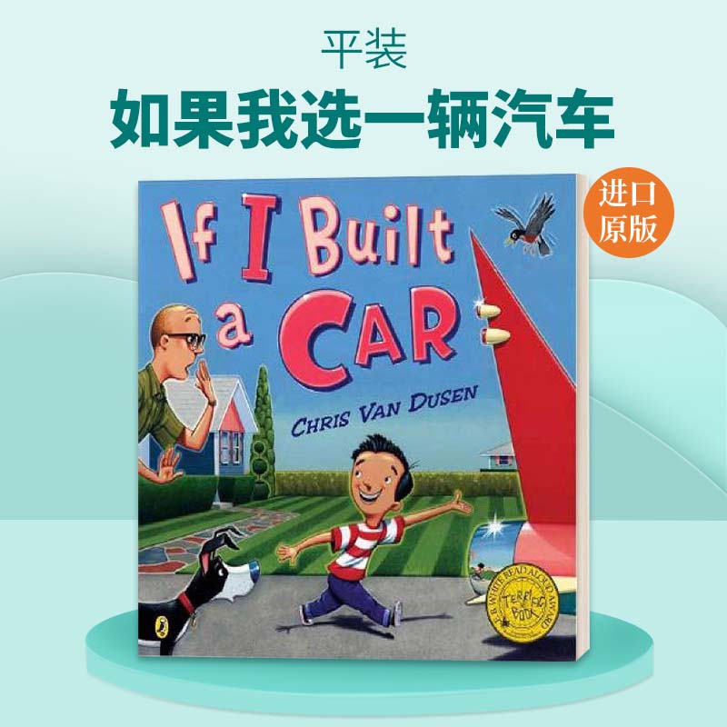 英文原版 If I Built a Car 如果我选一辆汽车 科普绘本 英文版 进口英语原版书籍儿童全英语书