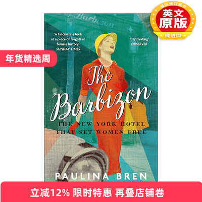 英文原版 The Barbizon 巴比松大饭店 自由女性的传奇之地 英文版 进口英语原版书籍