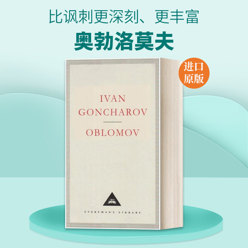 英文原版 Oblomov 奥勃洛莫夫 伊万 冈察洛夫 Everyman精装收藏版 英文版 进口英语原版书籍