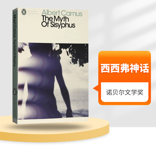 西西弗神话英文原版小说