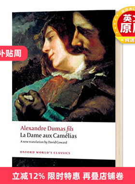 茶花女 La Dame aux Camelias 英文原版小说 牛津世界经典系列 经典名著 小仲马 英文版进口原版英语书籍