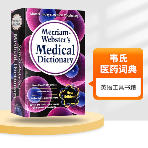 韦氏医药词典英文原版字典
