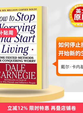 英文原版 How To Stop Worrying And Start Living 如何停止担忧 开始新的生活 英文版 进口英语原版书籍
