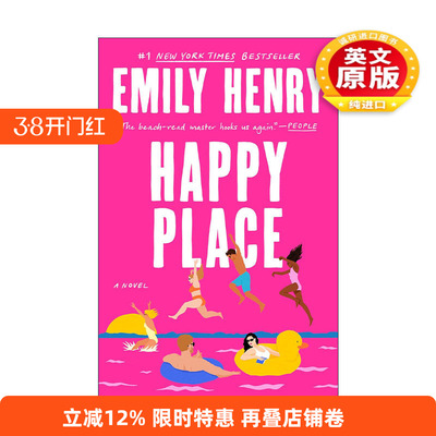 英文原版 Happy Place 快乐之地 Book Lovers作者Emily Henry 北美晋江文学 ticktok 爱情小说 破镜重圆 英文版 进口英语原版书籍