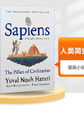 英文原版 Sapiens A Graphic History 人类简史2 从动物到上帝 漫画故事书 第二辑 英文原版 世界通史Harari 尤瓦尔·赫拉利