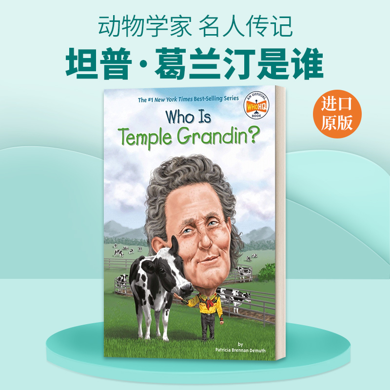 英文原版 Who Is Temple Grandin? 动物学家 坦普·葛兰汀是谁 名人传记系列 英文版 进口英语原版书籍儿童全英语书