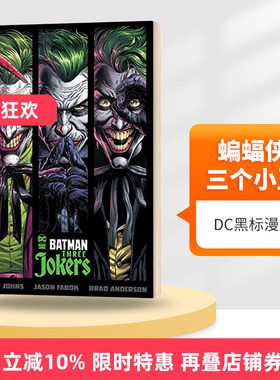 蝙蝠侠 三个小丑 英文原版 Batman Three Jokers DC黑标漫画 精装 图文版故事小说书 黑暗骑士 末日时钟 黑暗正义联盟 进口英文版