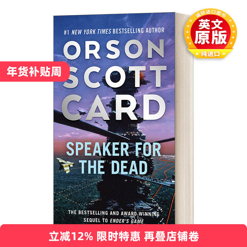 英文原版小说 Speaker for the Dead 死者代言人 安德的游戏2 英文版 进口英语原版书籍