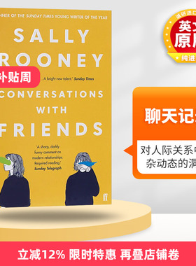 萨莉鲁尼 聊天记录 英文原版小说 Conversations with Friends 星期日泰晤士报推荐书 Sally Rooney 英文版 进口原版英语书籍