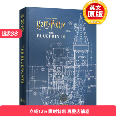 英文原版 Harry Potter The Blueprints 哈利波特 蓝图 哈利波特系列电影幕后草图合集 精装 英文版 进口英语原版书籍