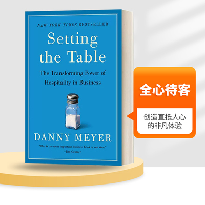 英文原版 Setting the Table 全心待客 创造直抵人心的非凡体验 丹尼 迈耶 餐饮界传奇人物亲授独家经营秘诀 英文版 进口英语书籍