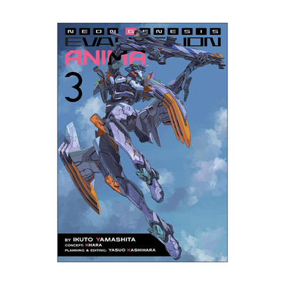 英文原版 Neon Genesis Evangelion ANIMA Vol.3 新世纪福音战士 ANIMA 卷三 同名动漫轻小说 山下育人 英文版 进口英语原版书籍
