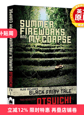 英文原版 Summer Fireworks and My Corpse 夏天 烟火和我的尸体 乙一 英文版 进口英语原版书籍
