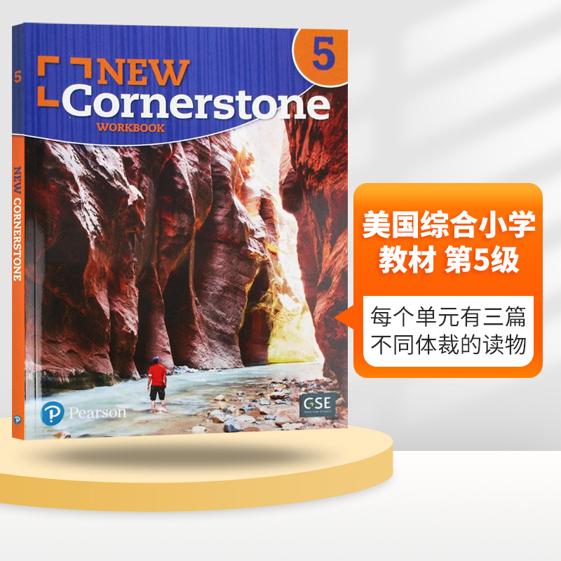 美国ESL综合小学教材 第5级 学生书 英文原版 New Cornerstone Grade 5 Student Edition with Digital Resources 英文版英语书籍