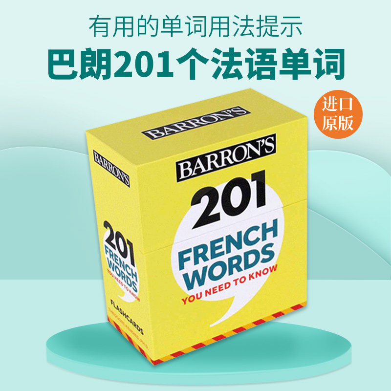 英文原版 201 French Words You Need To Know Flashcards 巴朗201个你需要知道的法语单词 词汇卡 英文版 进口英语原版书籍