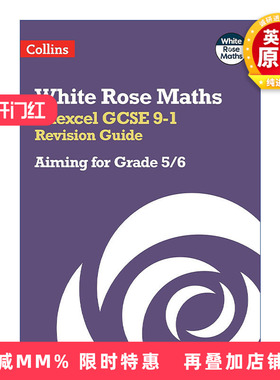 英文原版 Collins White Rose Maths Edexcel GCSE 9-1 Revision Guide Aiming for a Grade 5/6 柯林斯白玫瑰数学 爱德思GCSE考试