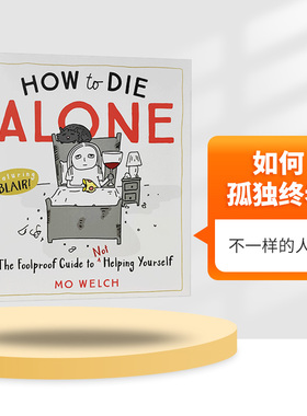如何孤独终老 英文原版 精装 How to Die Alone 黑色幽默心灵治愈漫画 Mo Welch 英文版进口原版英语书籍