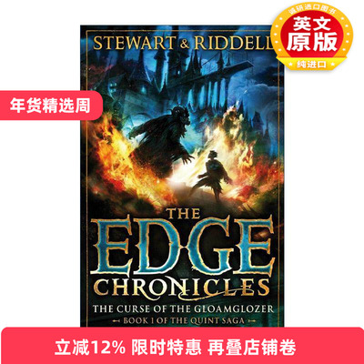 英文原版 The Edge Chronicles 1 The Curse of the Gloamglozer 昆特边境大冒险1 儿童冒险小说 英文版 进口英语原版书籍