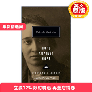 英文原版 Hope Against Hope 曼德施塔姆夫人回忆录 娜杰日达·曼德施塔姆 Everyman精装收藏版 英文版 进口英语原版书籍
