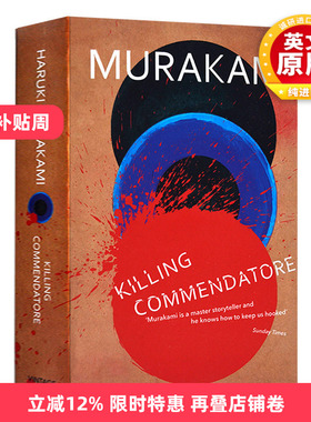 刺杀骑士团长 英文原版小说 Killing Commendatore 骑士团长杀人事件 村上春树 Haruki Murakami 英文版 进口原版英语书籍