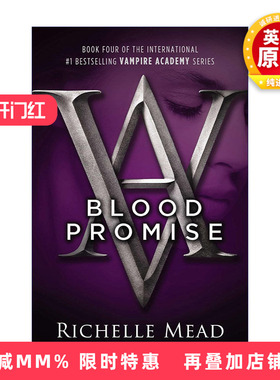 英文原版小说 Blood Promise Vampire Academy 04 吸血鬼学院4 血之盟 Richelle Mead 英文版 进口英语原版书籍
