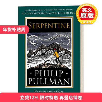 英文原版 His Dark Materials Serpentine 黑暗物质 蛇纹石 Philip Pullman 精装 英文版 进口英语原版书籍
