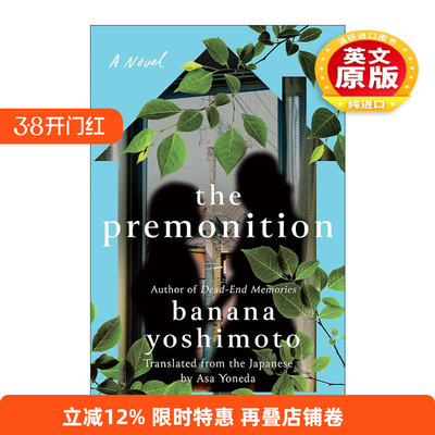 英文原版 The Premonition 哀愁的预感 日本小说 吉本芭娜娜 精装 英文版 进口英语原版书籍