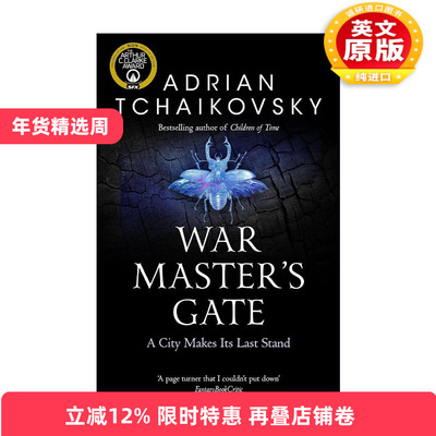 英文原版 War Master's Gate 战争之门 奇幻小说 雨果奖得主Adrian Tchaikovsky昆虫帝国系列Shadows of the Apt 进口英语原版书籍
