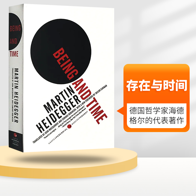 存在与时间英文版马丁海德格尔