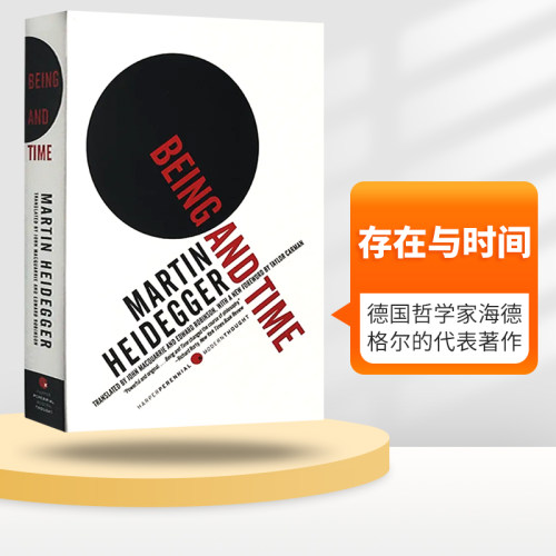 存在与时间英文版马丁海德格尔