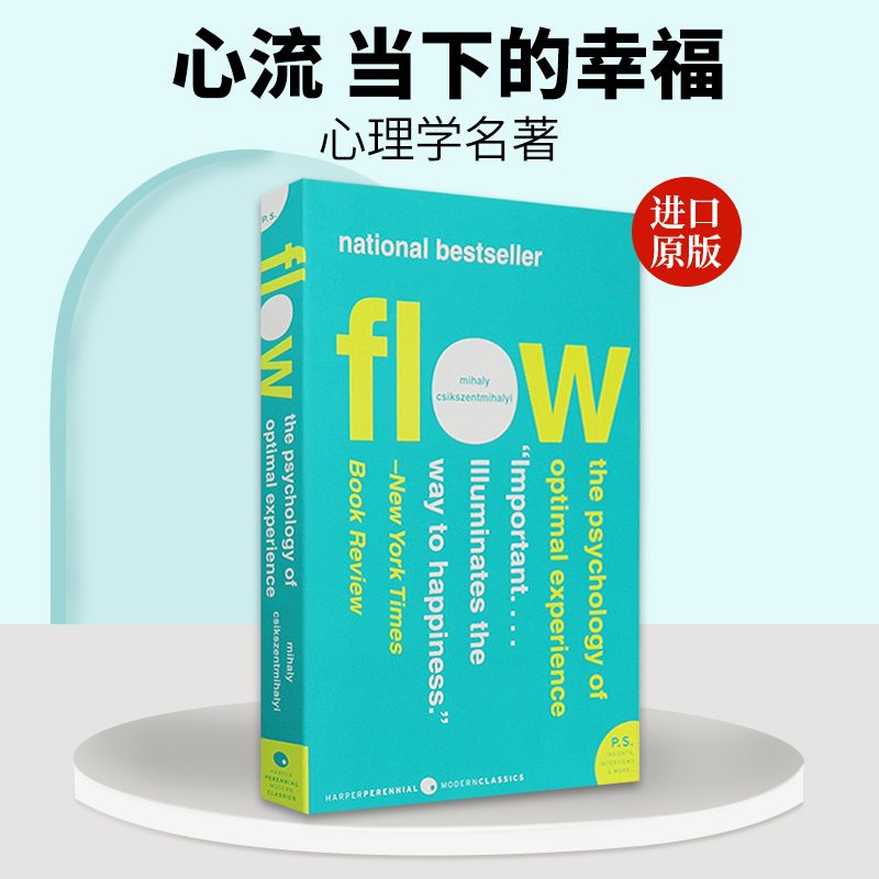 心流当下的幸福英文原版