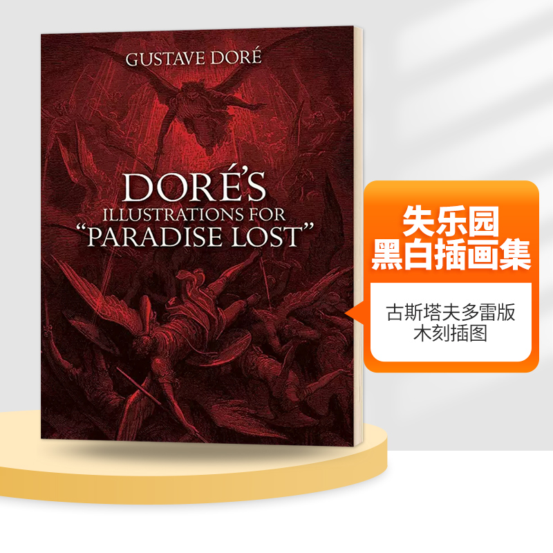 多雷版画失乐园黑白插画集 Doré's Illustrations for Paradise Lost 英文原版 英文版进口原版英语书籍