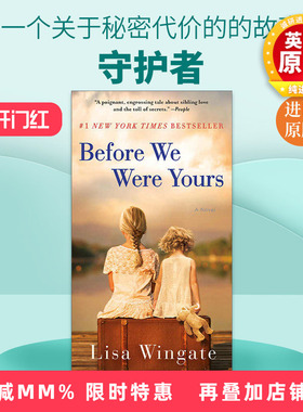 英文原版 Before We Were Yours 守护者 女性历史小说 Lisa Wingate 英文版 进口英语原版书籍