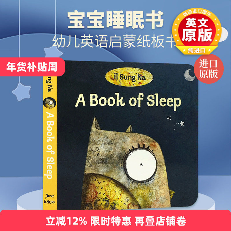 宝宝睡眠书 英文原版绘本 A Book of Sleep 韩国插画名家伊尔宋娜代表作 英文版幼儿英语启蒙纸板书 进口原版睡前读物书籍
