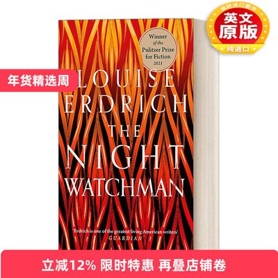 英文原版小说 The Night Watchman 守夜人 路易斯厄德里克 英文版 进口英语原版书籍