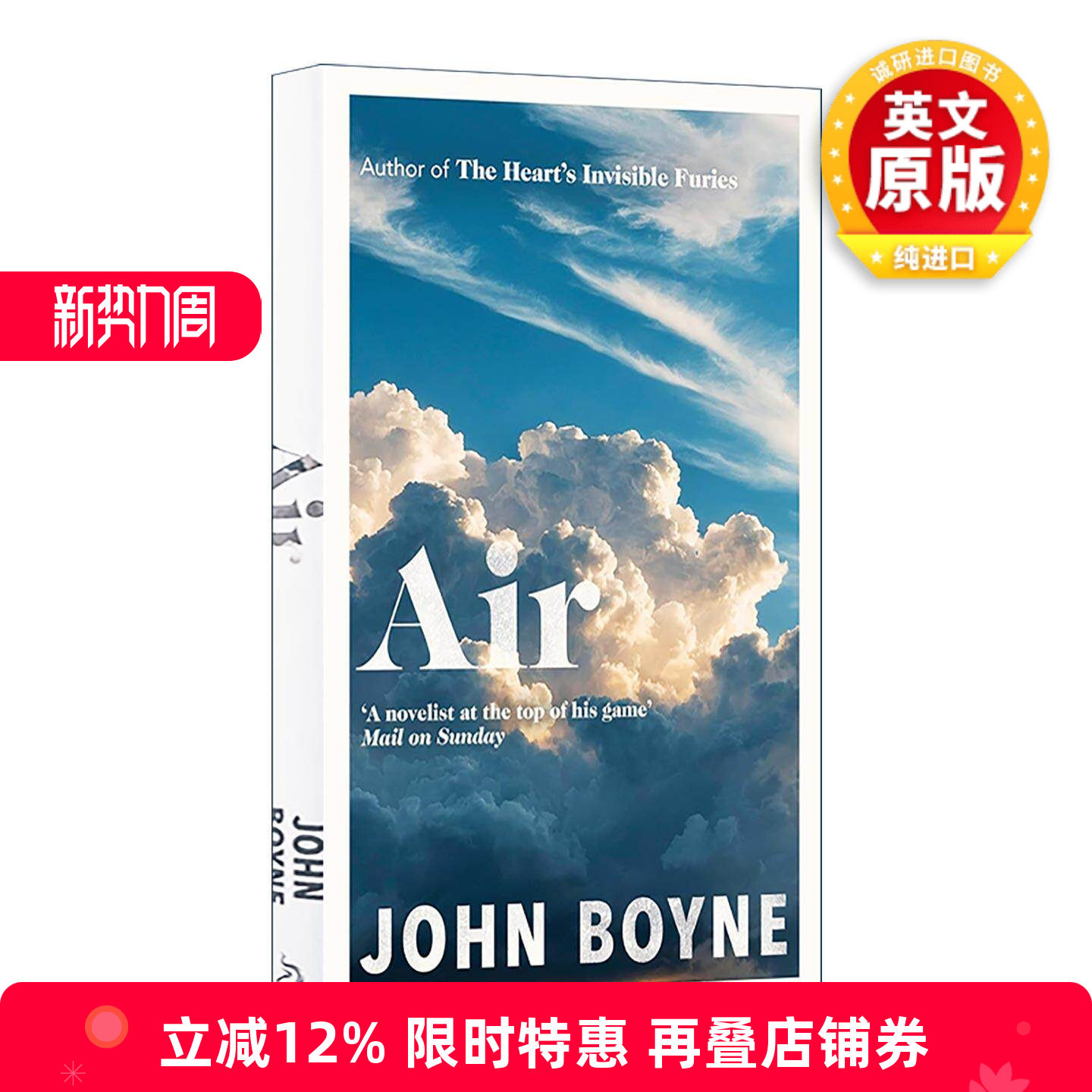 英文原版 Air 空中之旅 约翰·伯恩畅销新作 穿条纹睡衣的男孩作者 精装 英文版 进口英语原版书籍