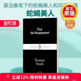 Fatale 莫泊桑 进口英语原版 小说 书籍 英文版 Femme 小黑书 英文原版 蛇蝎美人