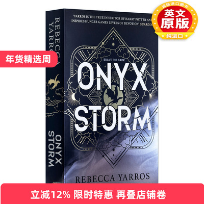 英文原版 Onyx Storm 玛瑙风暴 四旋翼铁焰续集 龙骑士战争学院 Rebecca Yarros 奇幻浪漫小说 英文版 进口英语原版书籍