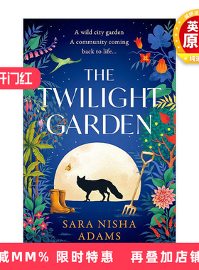英文原版 The Twilight Garden 暮光花园 Sara Nisha Adams畅销治愈小说 英文版 进口英语原版书籍
