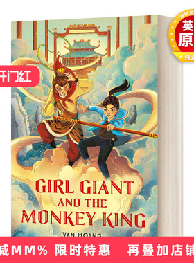 英文原版 Girl Giant And The Monkey King 女巨人与美猴王 英文版 进口英语原版书籍儿童全英语书