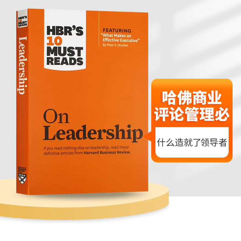 哈佛商业评论管理必读 什么造就了领导者 英文原版 HBR's 10 Must Reads on Leadership 管理领导学 英文版进口原版英语书籍