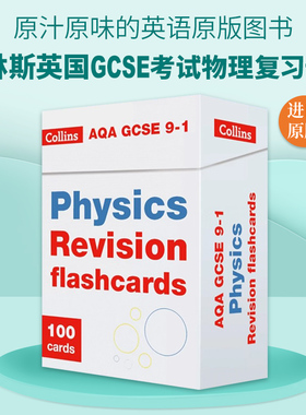 英文原版 Collins AQA GCSE 9-1 Physics Revision Cards 柯林斯英国GCSE考试物理复习卡片 英文版 进口英语原版书籍