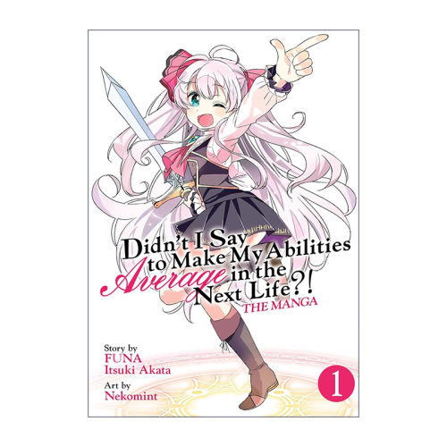 英文原版 Didn't I Say to Make My Abilities Average in the Next Life Vol.1我不是说了能力要平均值么 卷一 同名动漫漫画 FUNA