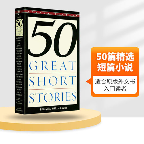 50篇精选短篇小说英文原版